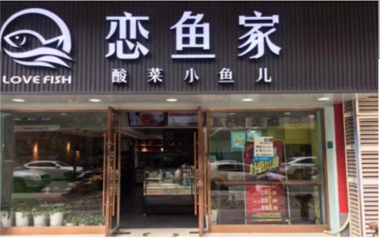 ​ 罗田选门头，如何提升店铺被发现率？