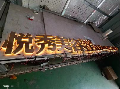 罗田做发光字招牌最怕出现什么问题？