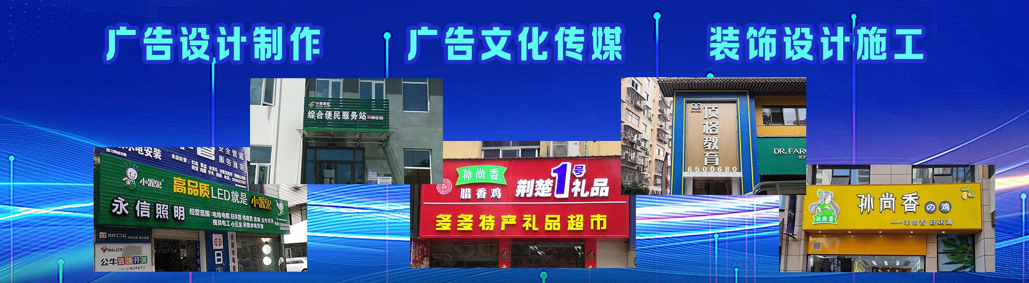 罗田店面门头招牌