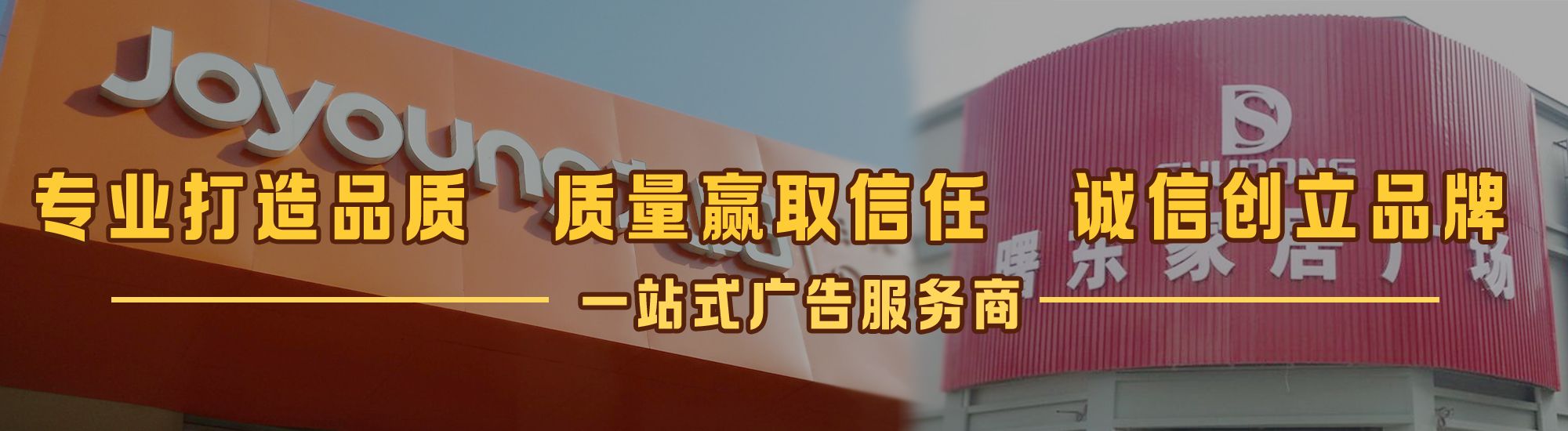 罗田店面门头招牌网