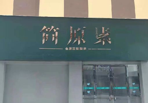罗田门面招牌做什么颜色比较吸引人？