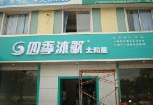 罗田连锁店门头多久换新一次合适？