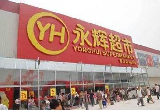 罗田生活超市门头如何设计？