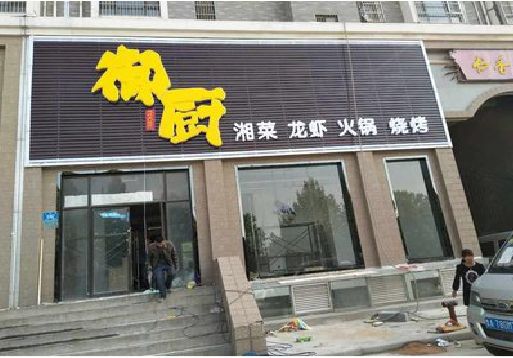 罗田彩钢扣板门头有哪些工艺？
