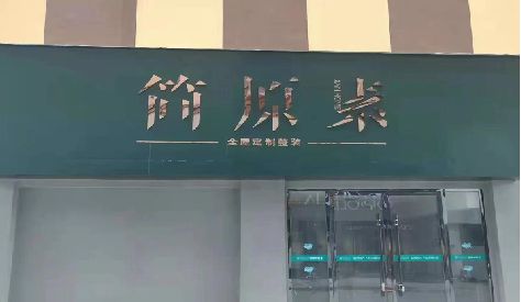罗田门头设计与商业空间的纽带。