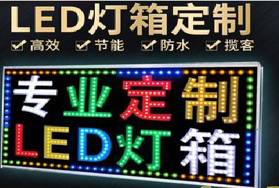 罗田LED招牌制作工艺与方法。