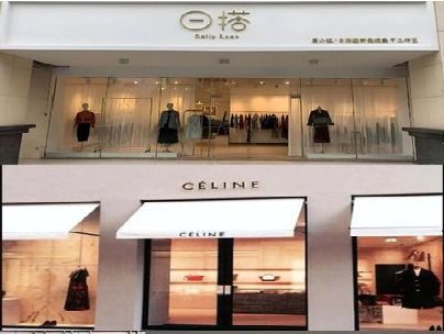 罗田商场里的服装店招牌可以怎么做？