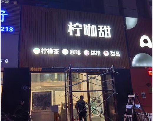 罗田门头招牌制作安装知识。
