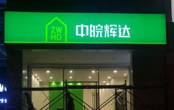 罗田客户如何选择不同材质的广告招牌？