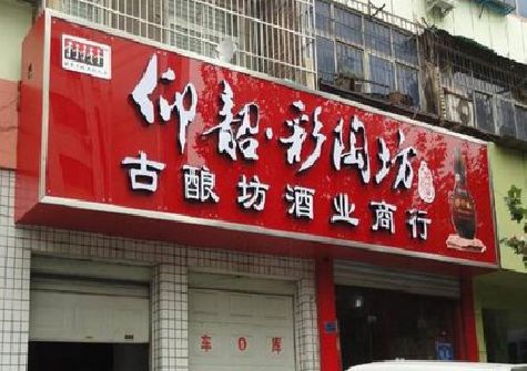 罗田好的招牌设计是怎么打造吸引力的？