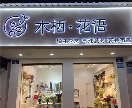 罗田各类广告招牌制作标准。
