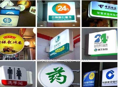 罗田灯箱招牌的种类。