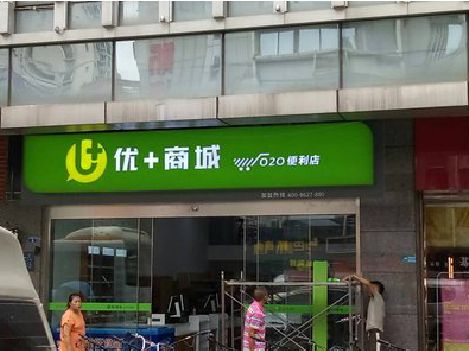 罗田做好门头招牌，吸引顾客。