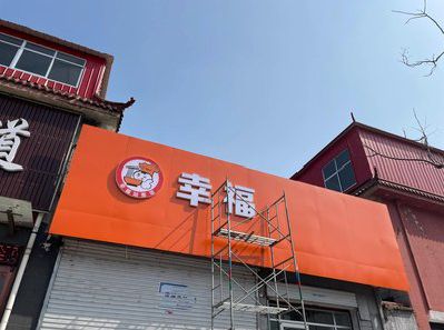 罗田铝塑板广告牌的安装工艺及流程。