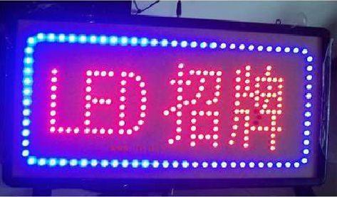 罗田LED招牌制作工艺与方法。