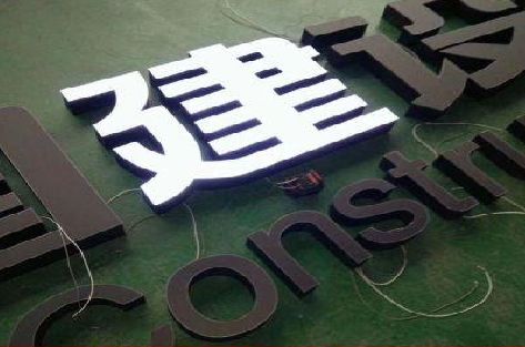 罗田黑白板亚克力发光字的优缺点？