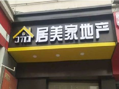 罗田门头广告牌怎么有效控制成本？