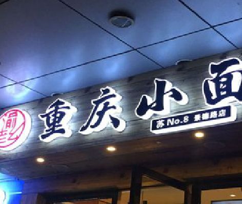 罗田影响发光字招牌日耗电量的因素有哪些？