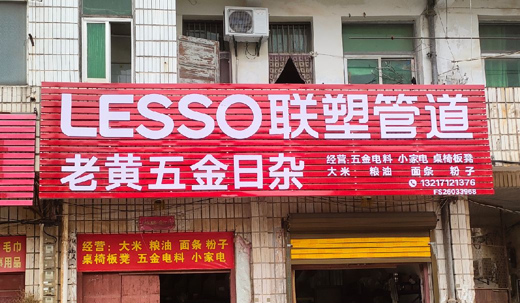 罗田如何选择适合的门头广告材质